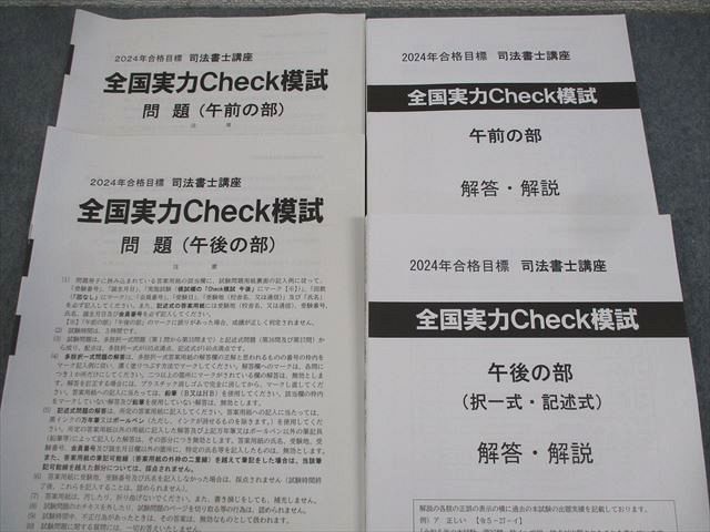 TAC 酒税法速習・上級コース 2021年合格目標 TAC 酒税法速習・
