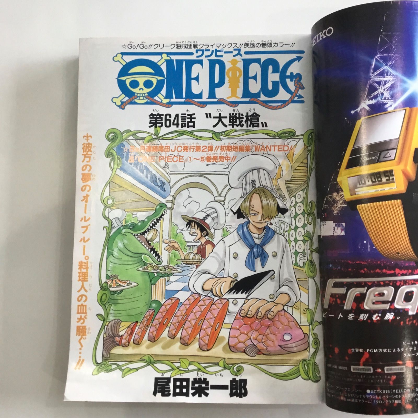 週刊少年ジャンプ 1998年12号 ONE PIECE掲載号 週刊少年ジャンプ 1998