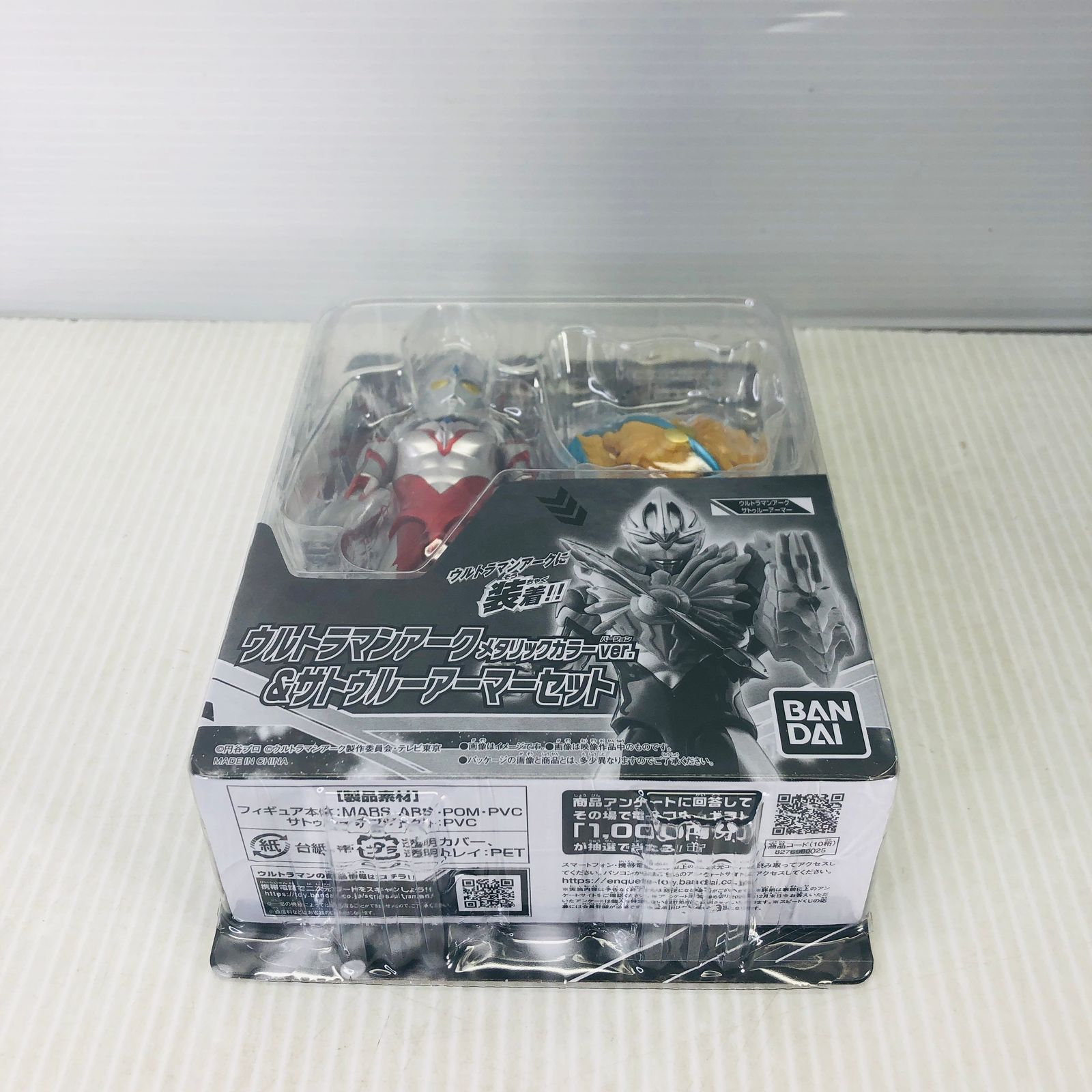 未開封】 ウルトラマンアーク メタリックカラーver. サトゥルー