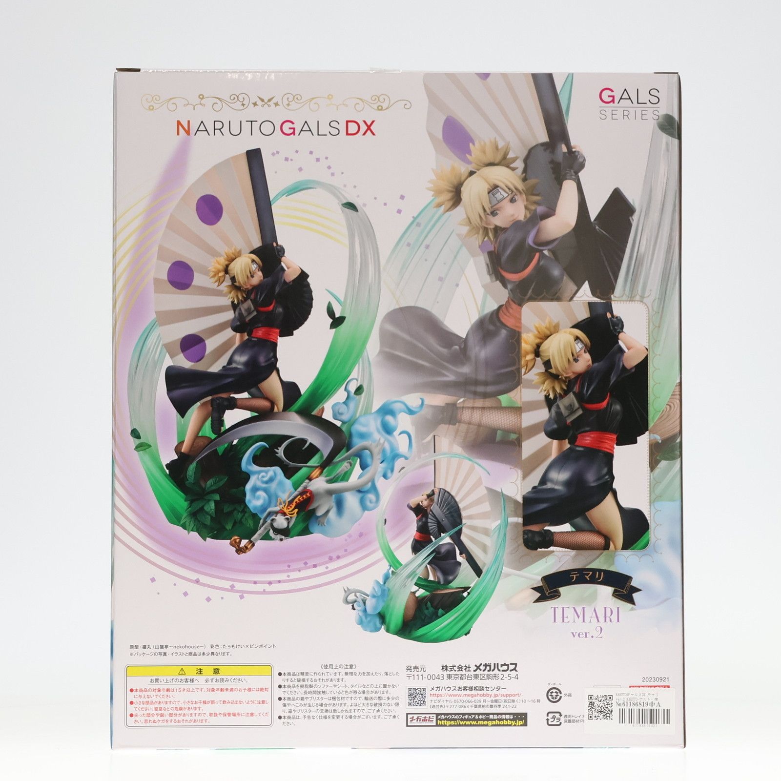 NARUTOギャルズDX テマリ ver.2 NARUTO-ナルト- 疾風伝 完成品