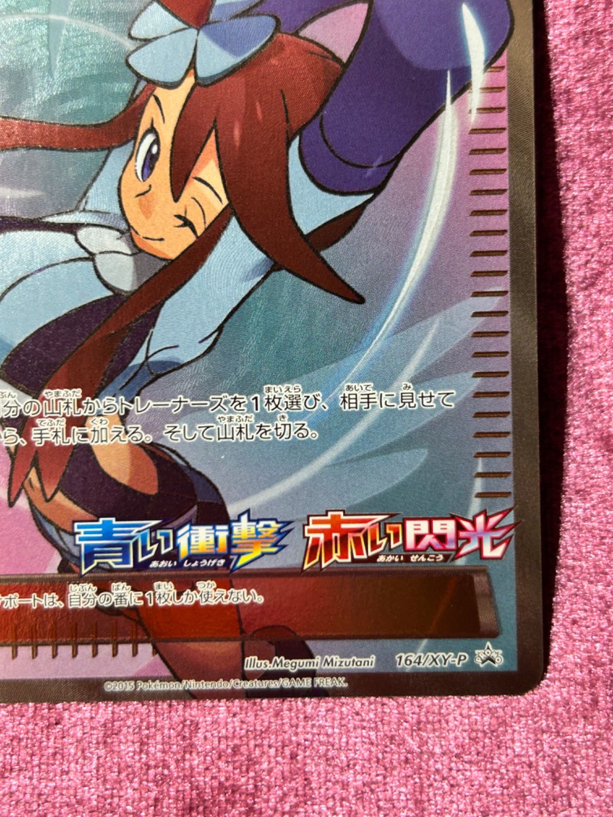 ☆日清☆PSA10フウロ PROMO 164/XY-P 青い衝撃・赤い閃光 164/XY-P