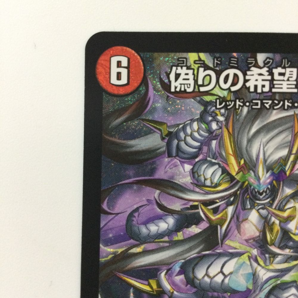 鬼丸終斗 4枚 偽りの希望鬼丸「終斗」 4枚セット コードミラクル鬼丸