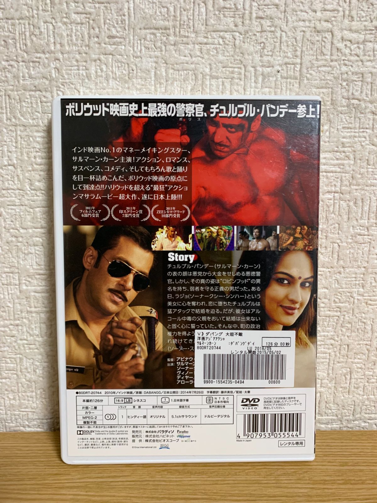 ダバング 大胆不敵 DVD - メルカリ