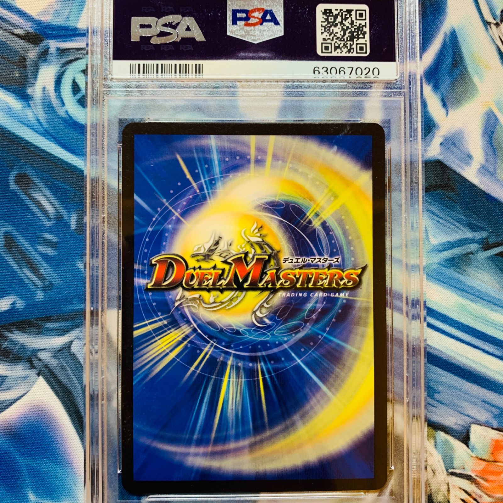 デュエマ 霞み妖精ジャスミン psa10 20th B - メルカリ