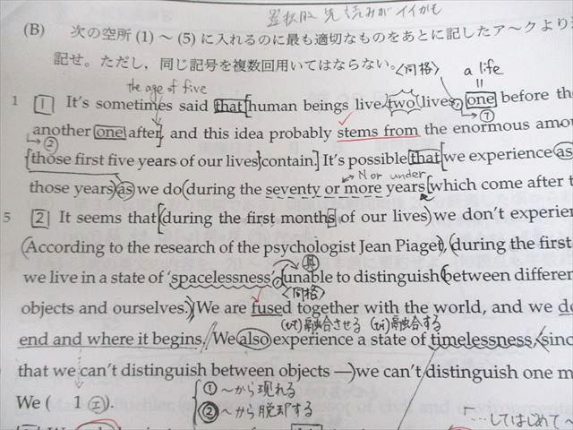 鉄緑会 A5クラス 入試英語演習 テスト計89回分 通年セット 2022 佐藤響