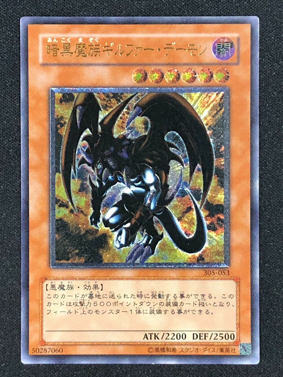 サイバーダークホーン 遊戯王 韓国 レリーフ 1st 2枚 サイバーダーク