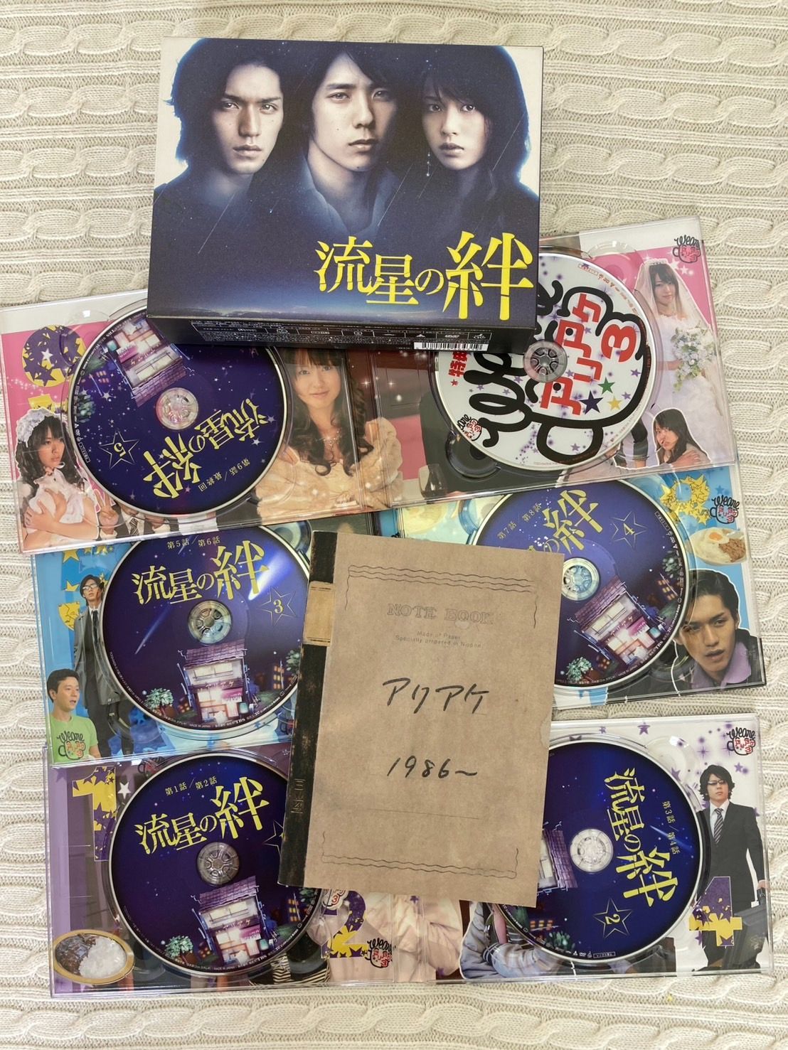 ☆流星の絆 DVDBOX 6枚セット☆二宮和也・錦戸亮・戸田恵梨香 - メルカリ