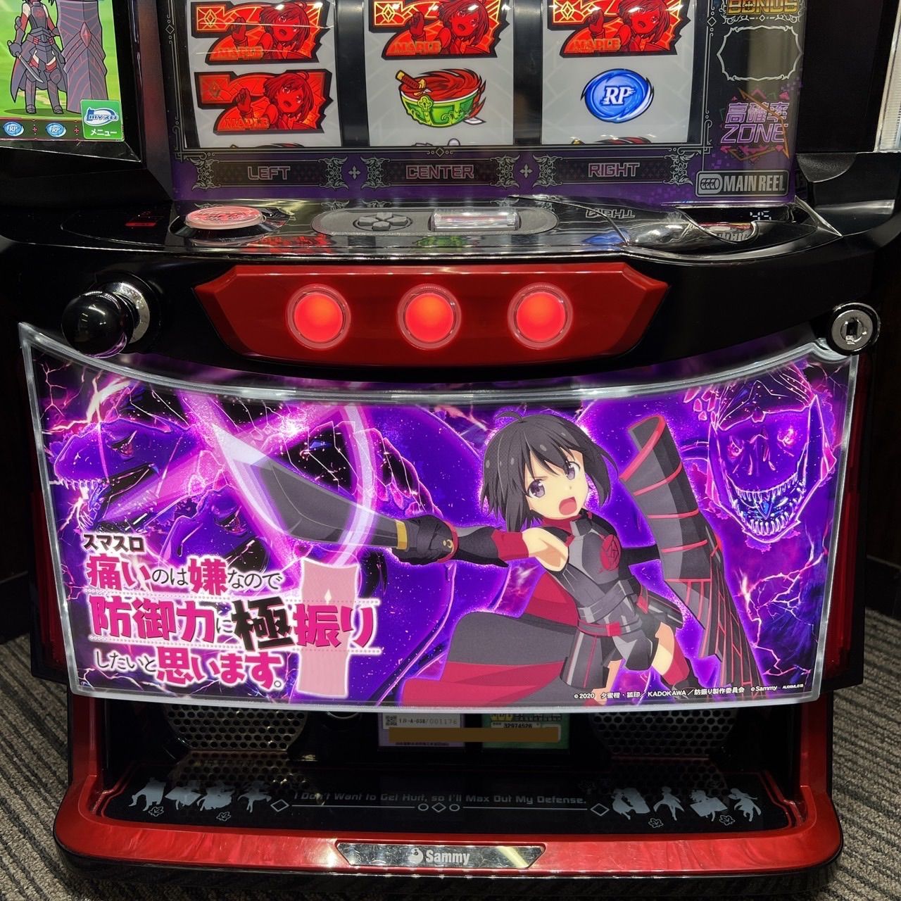 スマスロ「痛いのは嫌なので防御力に極振りしたいと思います。」 送料