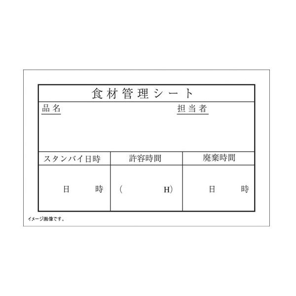 新品】キッチンペッタ（100枚綴・100冊入） スタンダード 販売