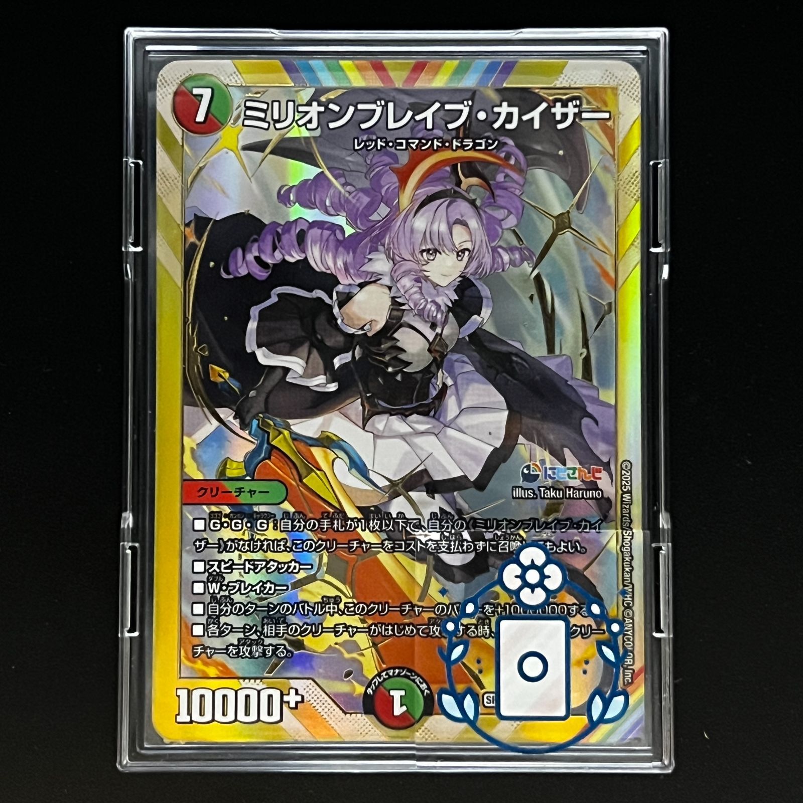 ミリオンブレイブカイザー サイン シークレット にじさんじ Amazon.co