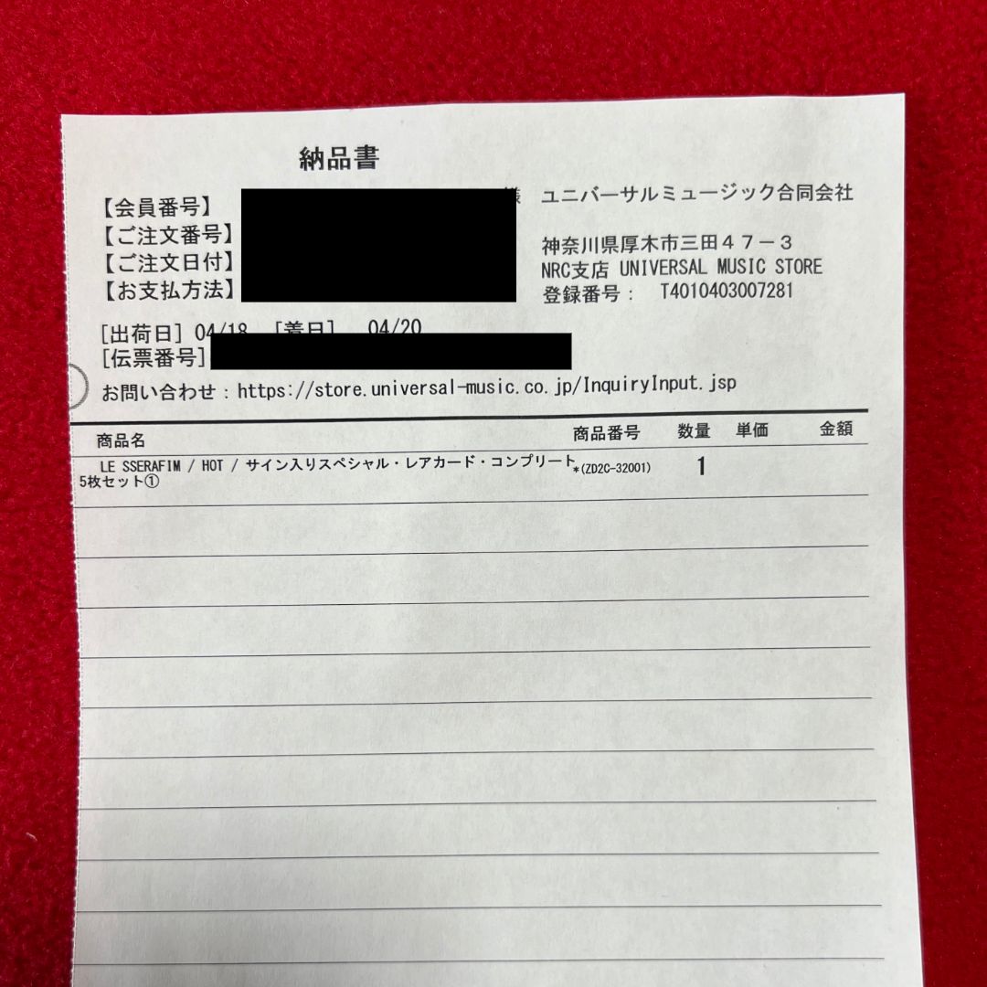 le sserafim サクラ 直筆サイン ユニバ UMS 2回目 LE SSERAFIM HOT