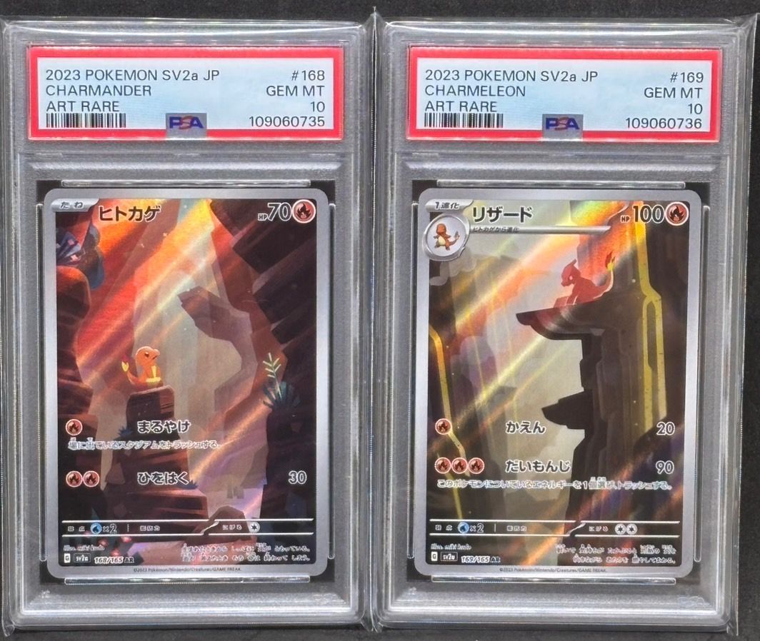 PSA】ヒトカゲ リザード リザードンex AR SAR 3連番 b376 PSA