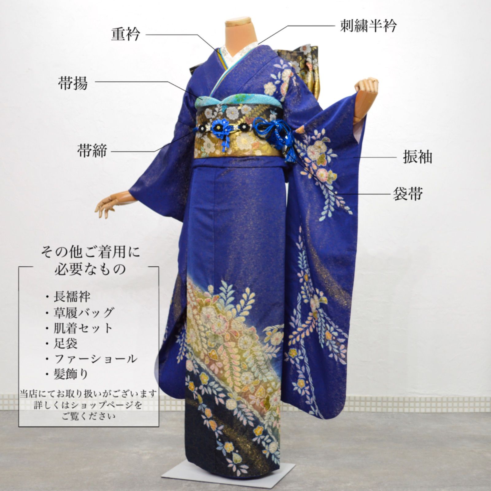 美品》正絹 振袖フルセット M〜LLサイズ 辻が花 落款あり 成人式 青地