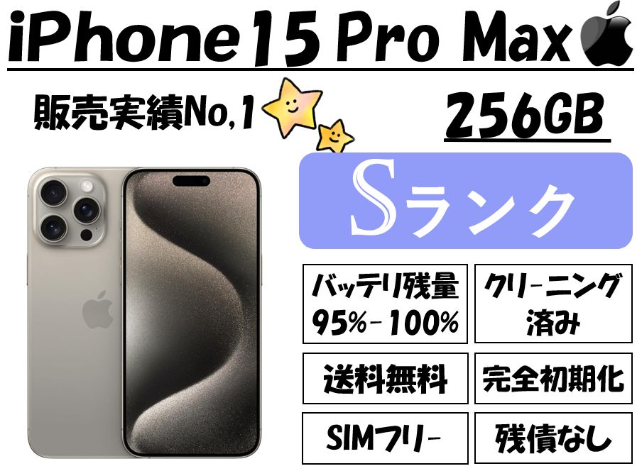 香港版 SIMフリー】 iPhone15 Pro 128GB シャッター音なし シャッター