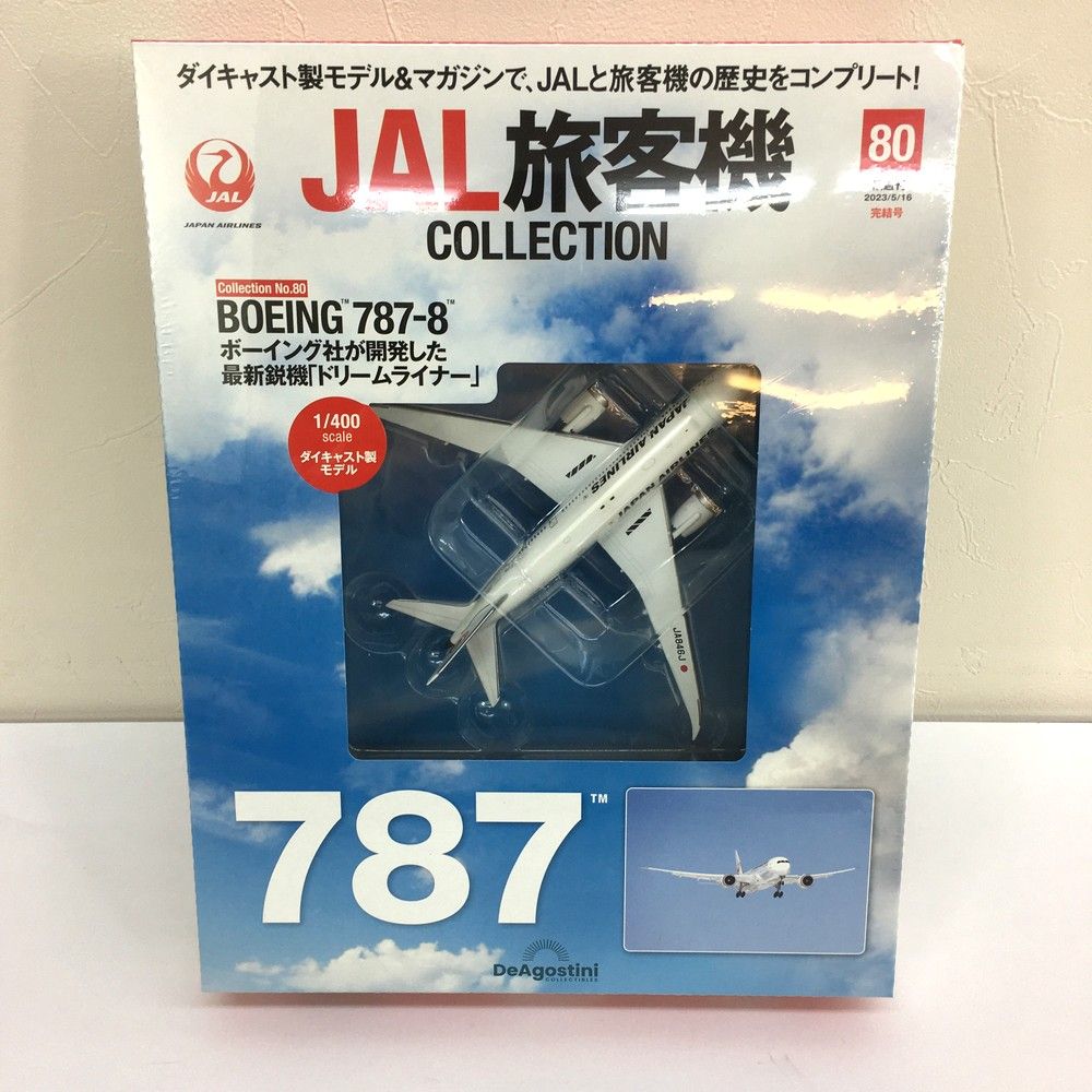 ☆未開封品 デアゴスティーニ JAL旅客機 787-8 航空機 模型 ダイ