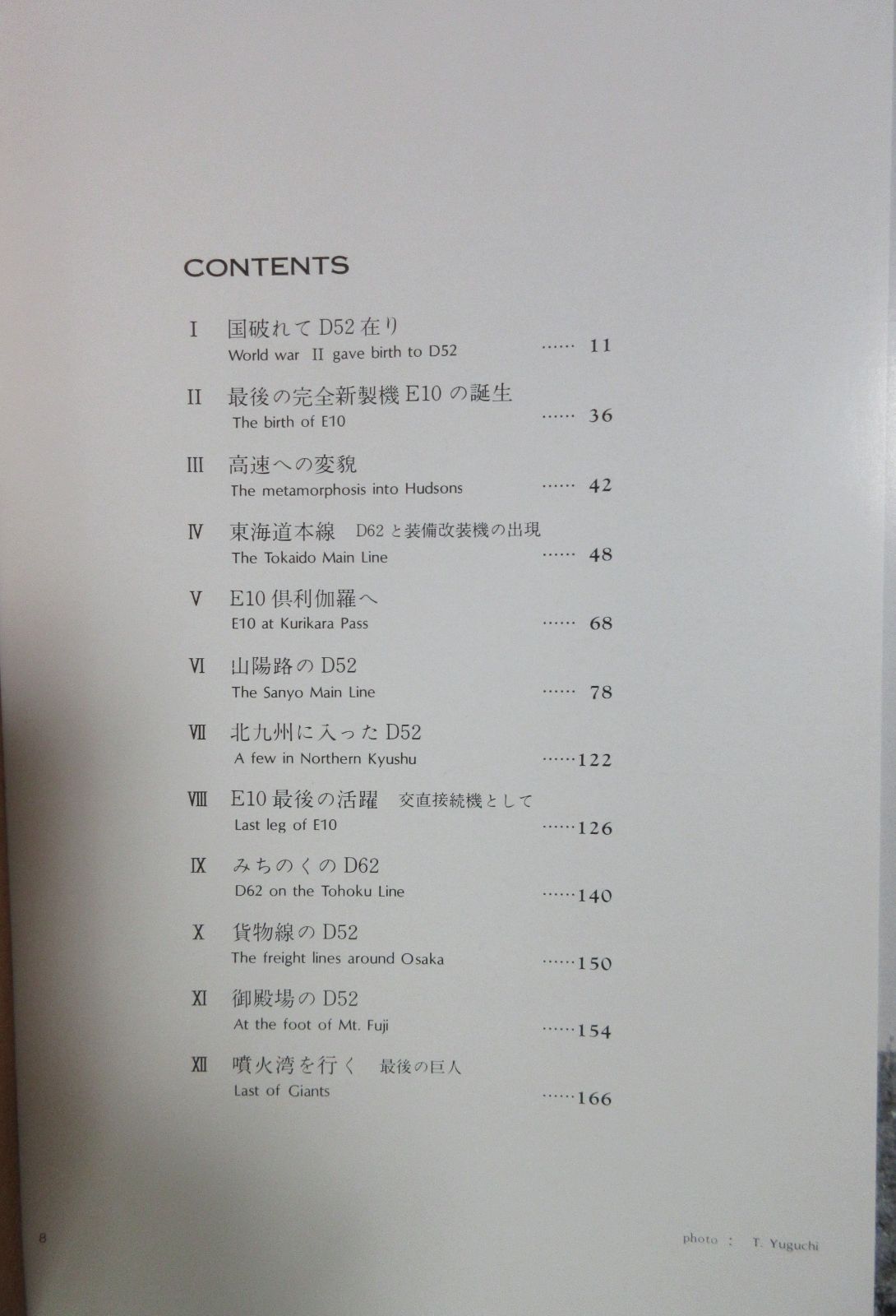 D52・D62・E10 Giants of J.N.R. - メルカリ