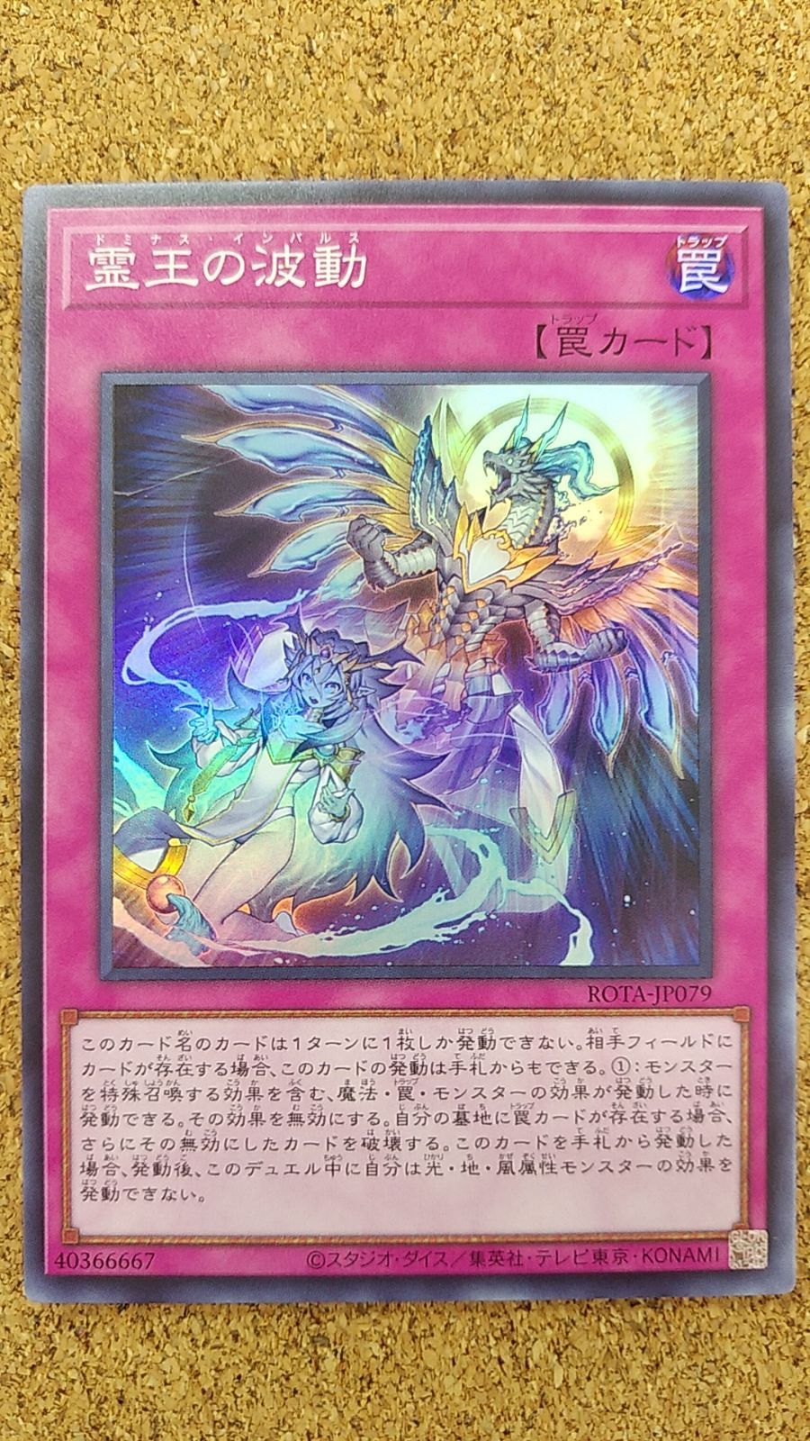 遊戯王OCG 霊王の波動 25thシークレットレア 3枚セット 遊戯王 霊王の