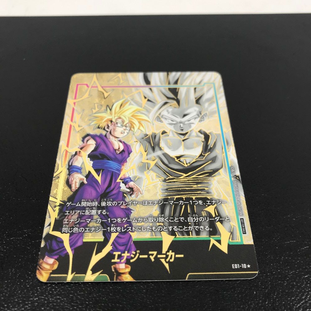 孫悟飯 エナジーマーカー パラレル 孫悟飯 エナジーマーカー パラレル