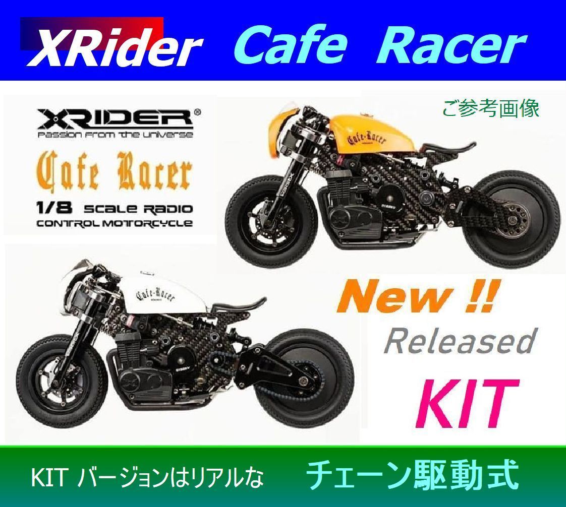 XRider Cafe Racer KIT Version 1/8Scale - メルカリ