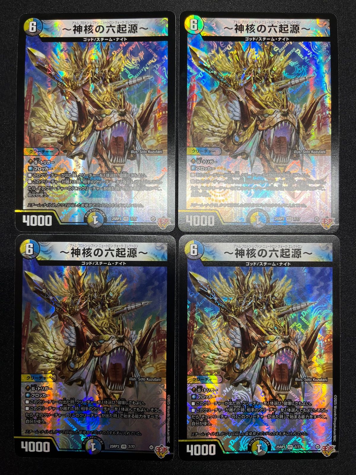 ドロマーゼーロ デッキパーツセット コンプオフ【ファボDM342】 - メルカリ