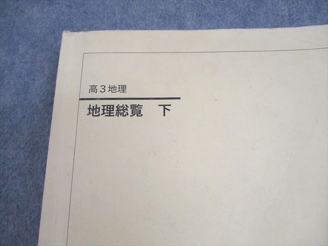 鉄緑会 高3 地理 地理総覧 下 テキスト 2024 019S0D - メルカリ