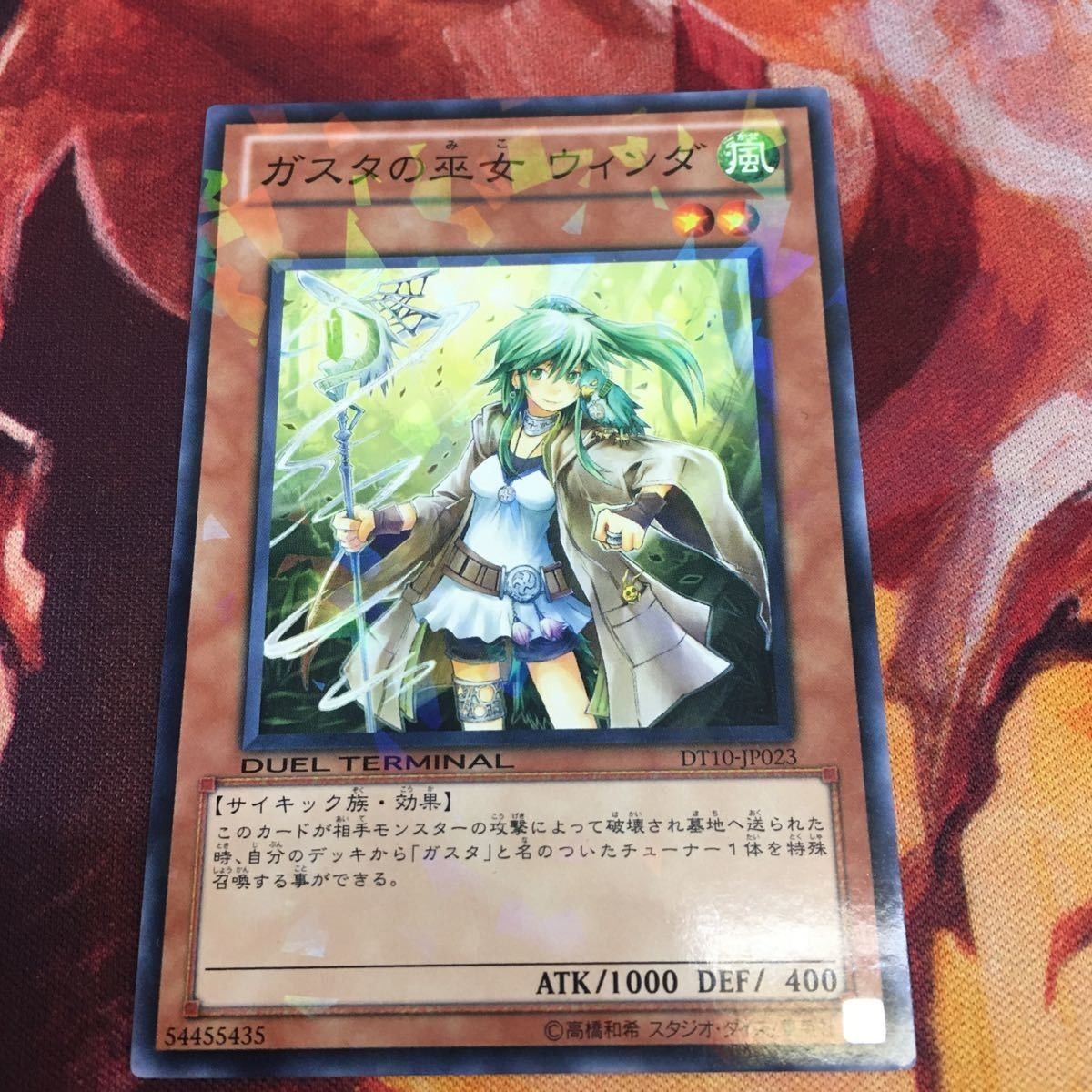 YK221021-223 ガスタの巫女 ウィンダ DT10-JP023 ノーマル 遊戯王