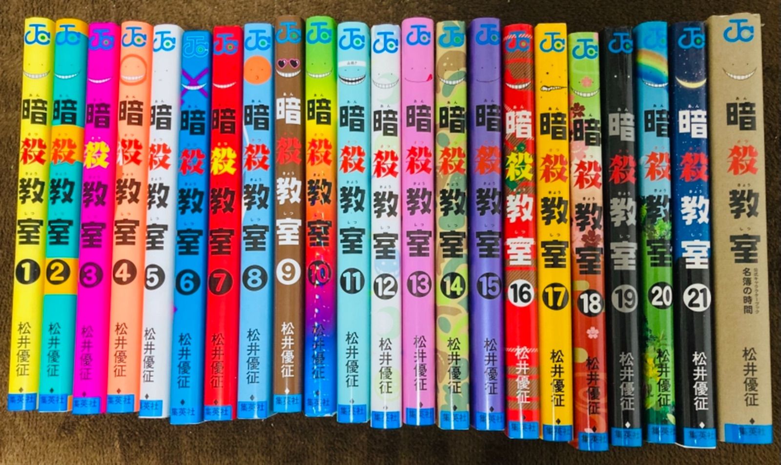 暗殺教室 漫画全巻セット（おまけ付き） - メルカリ