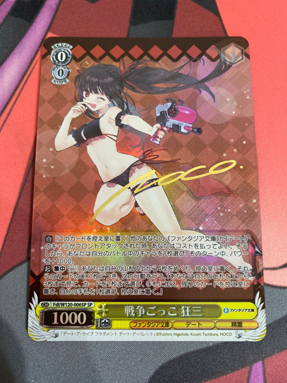 ヴァイスシュヴァルツ 戦争ごっこ 狂三 sp ファンタジア文庫 - メルカリ