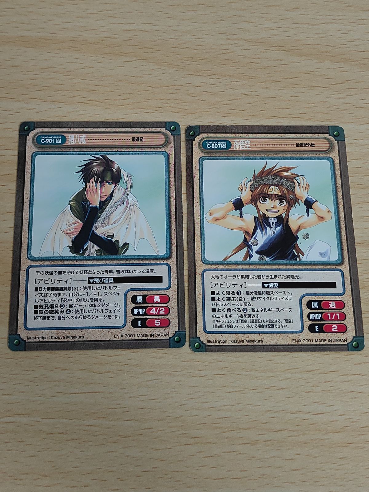 aca223 ガンガンヴァーサス SP 最遊記 猪八戒 孫悟空 峰倉かずや C-807