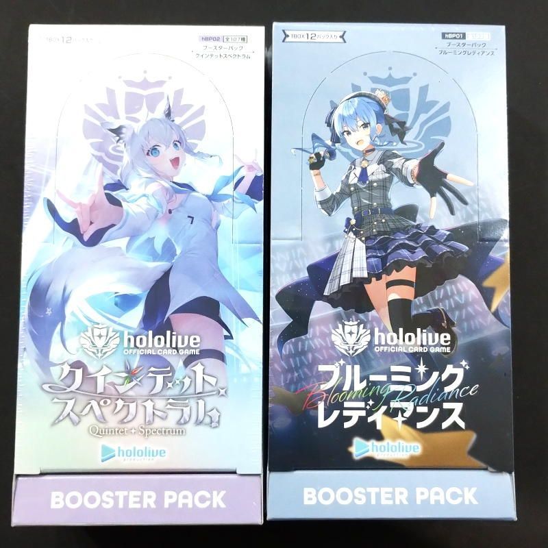 新品未開封】ブルーミングレディアンス クインテットスペクトラム 計