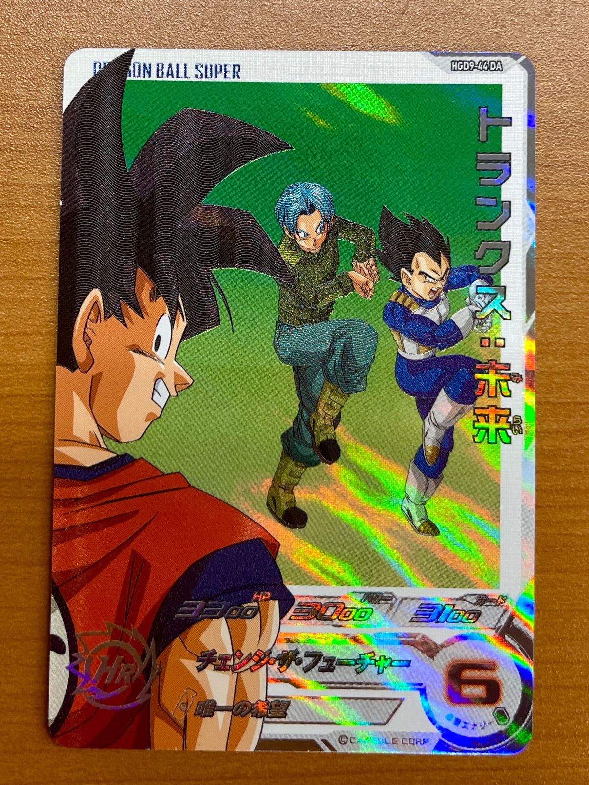 スーパードラゴンボールヒーローズ スーパードラゴンボールヒーローズ