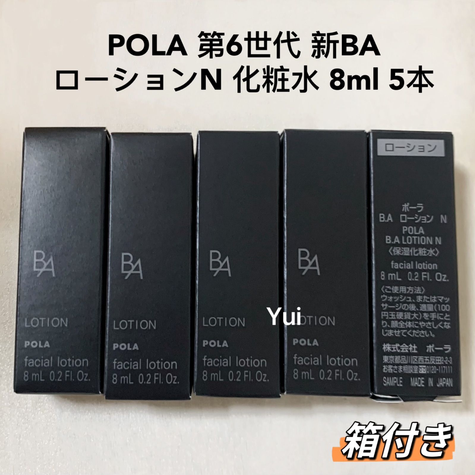ポーラ ポーラ代6代baクリーム100枚 POLA 最新第6世代新BA