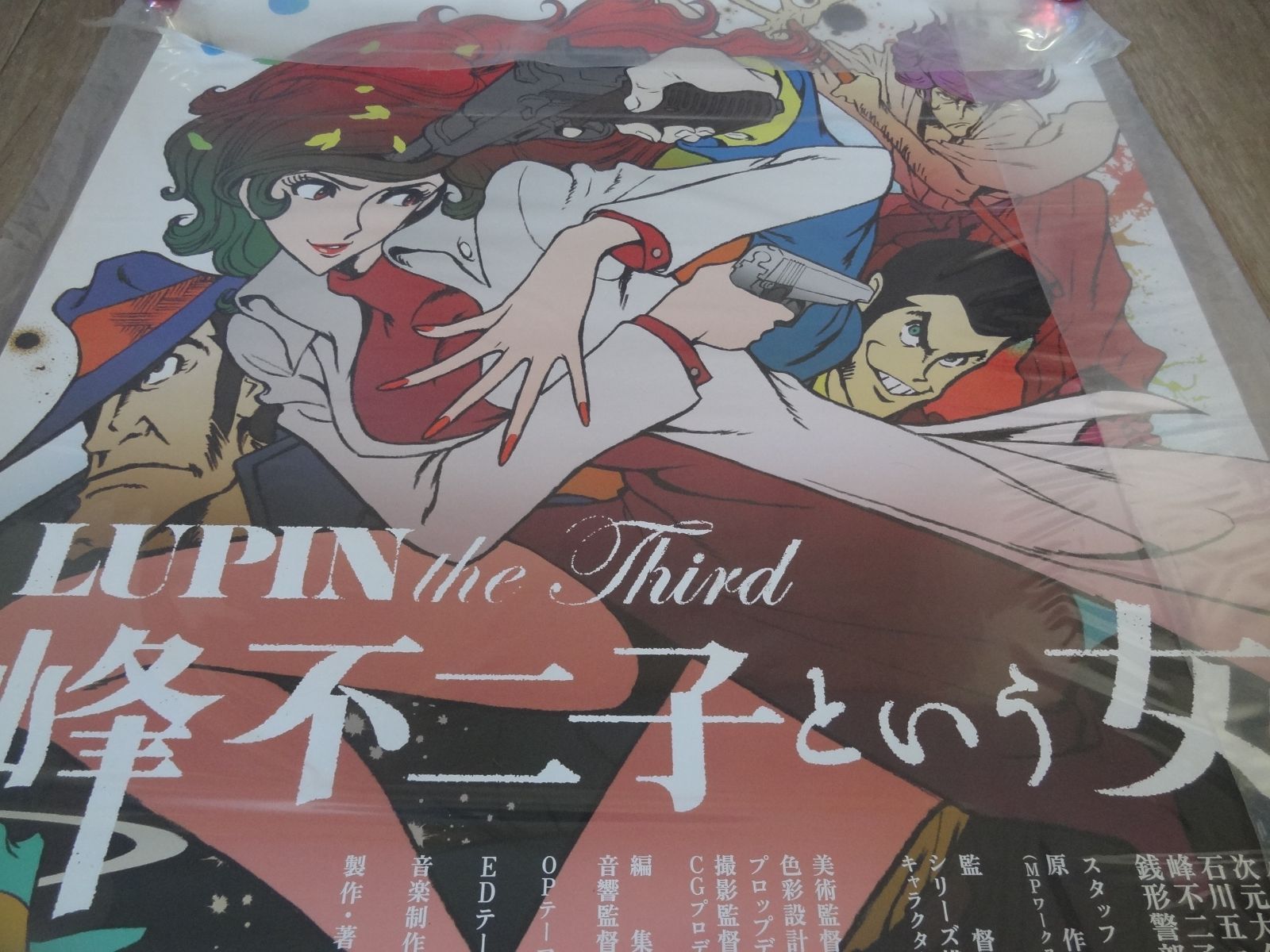 新品】LUPIN the Third ～峰不二子という女～ B2ポスター - メルカリ