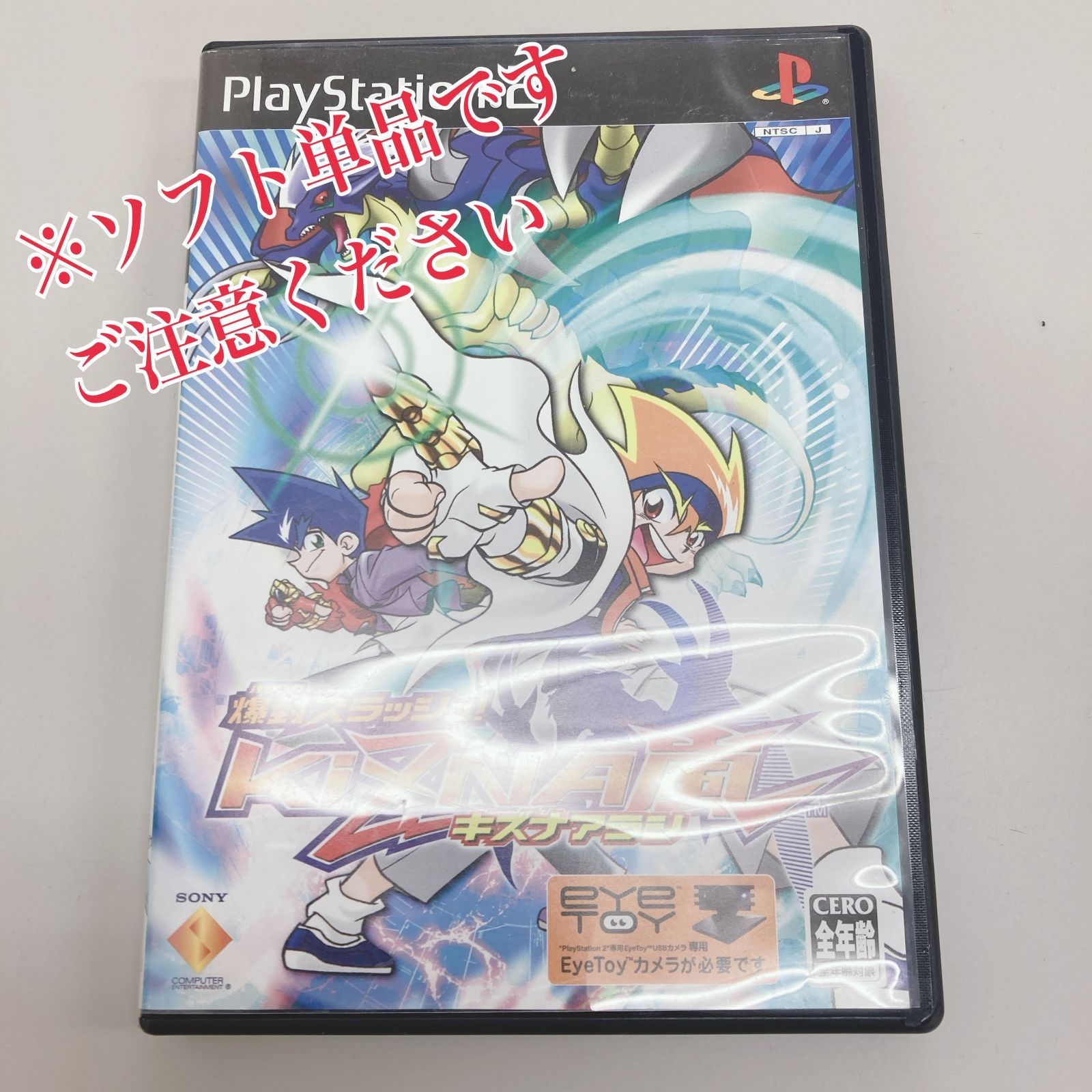 S54 PS2 ゲームソフト 爆封スラッシュ！ KIZUNA嵐 キズナアラシ ソフト