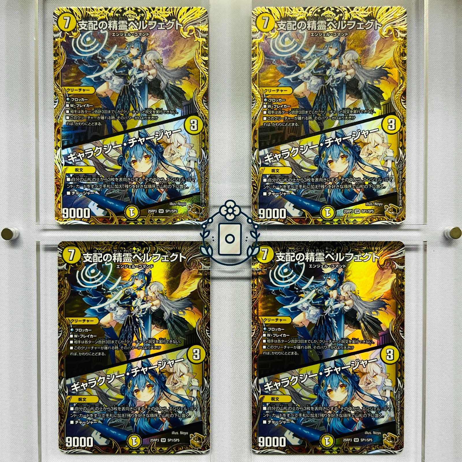 メルカリ便 金トレ 支配の精霊ペルフェクト 1枚 DM25RP3 メルカリ便