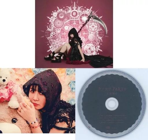 中古】邦楽CD 大森靖子 / クソカワPARTY -無敵夢“クライマックス