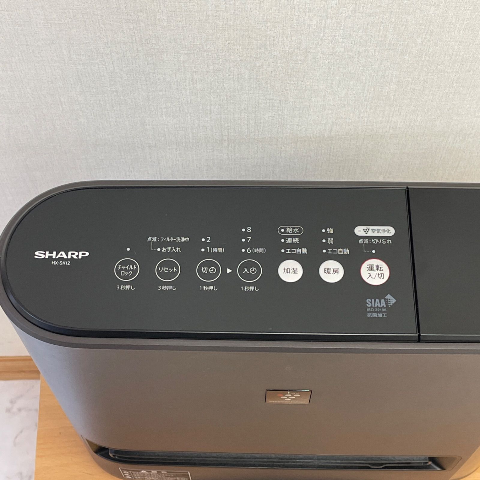 □SHARP シャープ HX-SK12-T 加湿セラミックファンヒーター 暖房・加湿