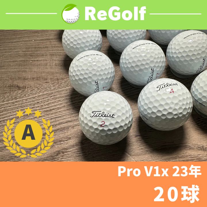 49】ロストボール タイトリスト PRO V1x 年代混合 200球 B ロスト