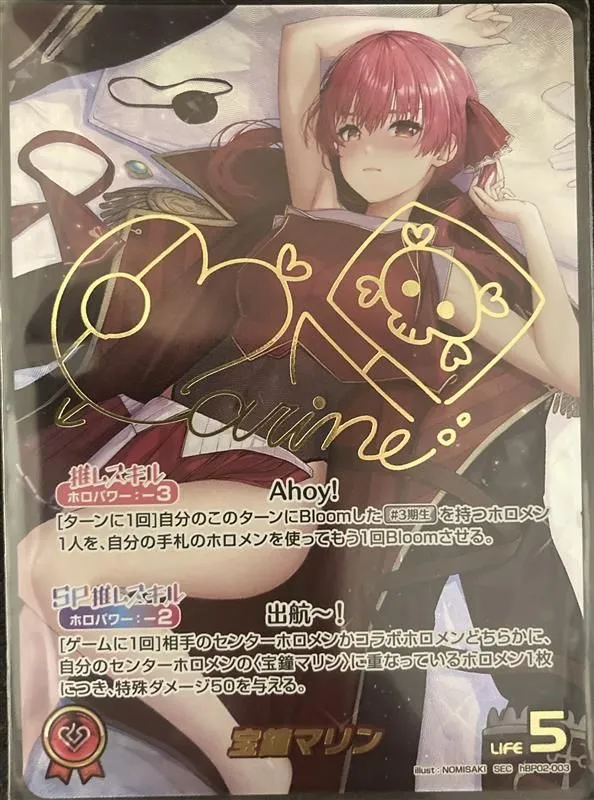 ヴァイスシュバルツ #マリンのお宝 宝鐘マリン SP PSA10 ヴァイス