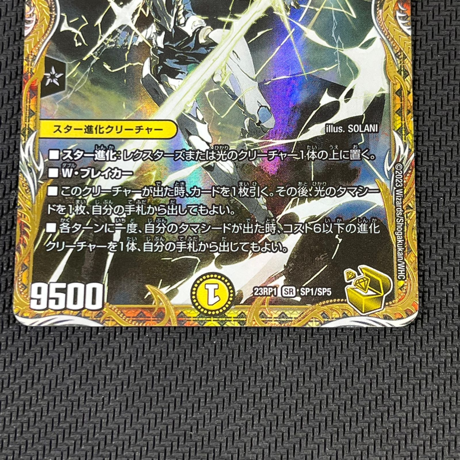 デュエマ 正義星帝ライオネルスター金トレジャー おさるか146 正義星帝」＜ライオネル.Star＞ 1A/20｜デュエマシングルカード通販