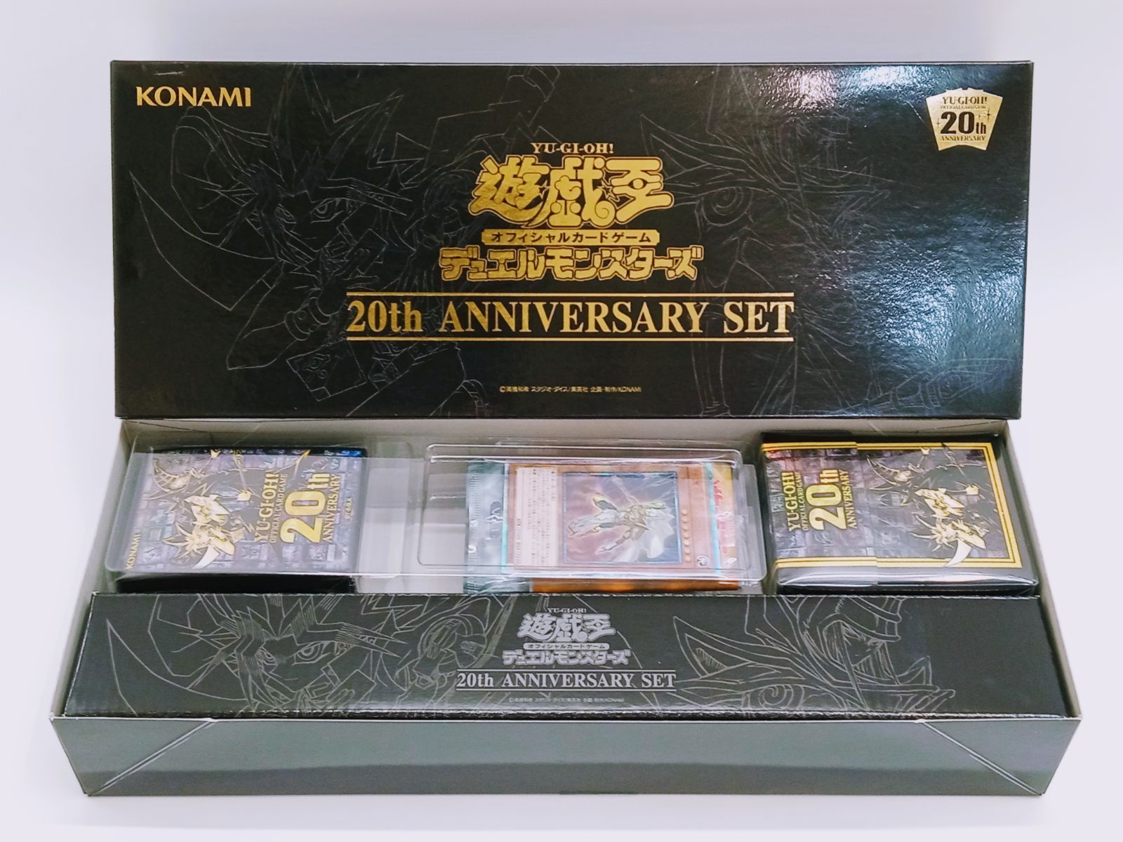 最安値 遊戯王 20th ANNIVERSARY SET 3つ 最安値遊戯王20th