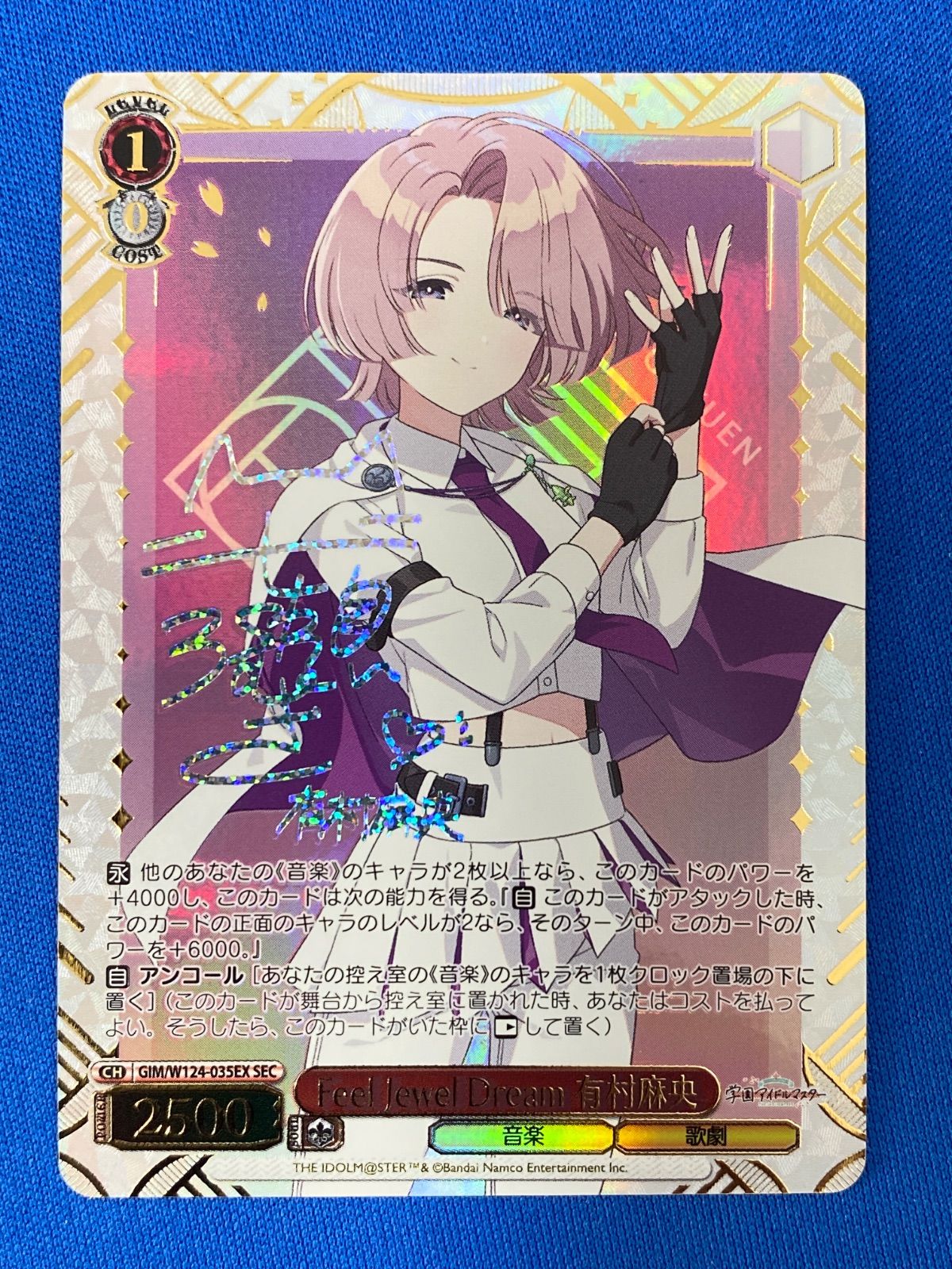 ヴァイス 【SECRET】 《学マス》 GIM/W124-035EX Feel Jewel Dream 有