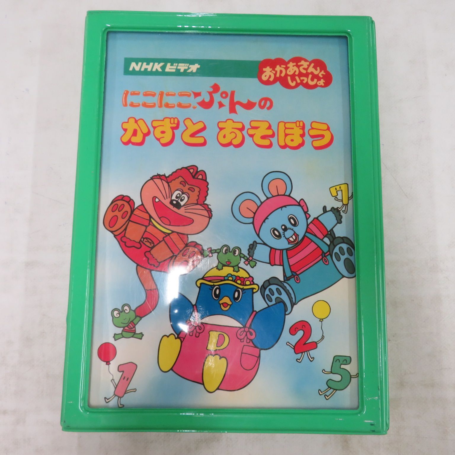 ○VHSビデオ2本ボックス / / NHKおかあさんといっしょ にこにこぷんの