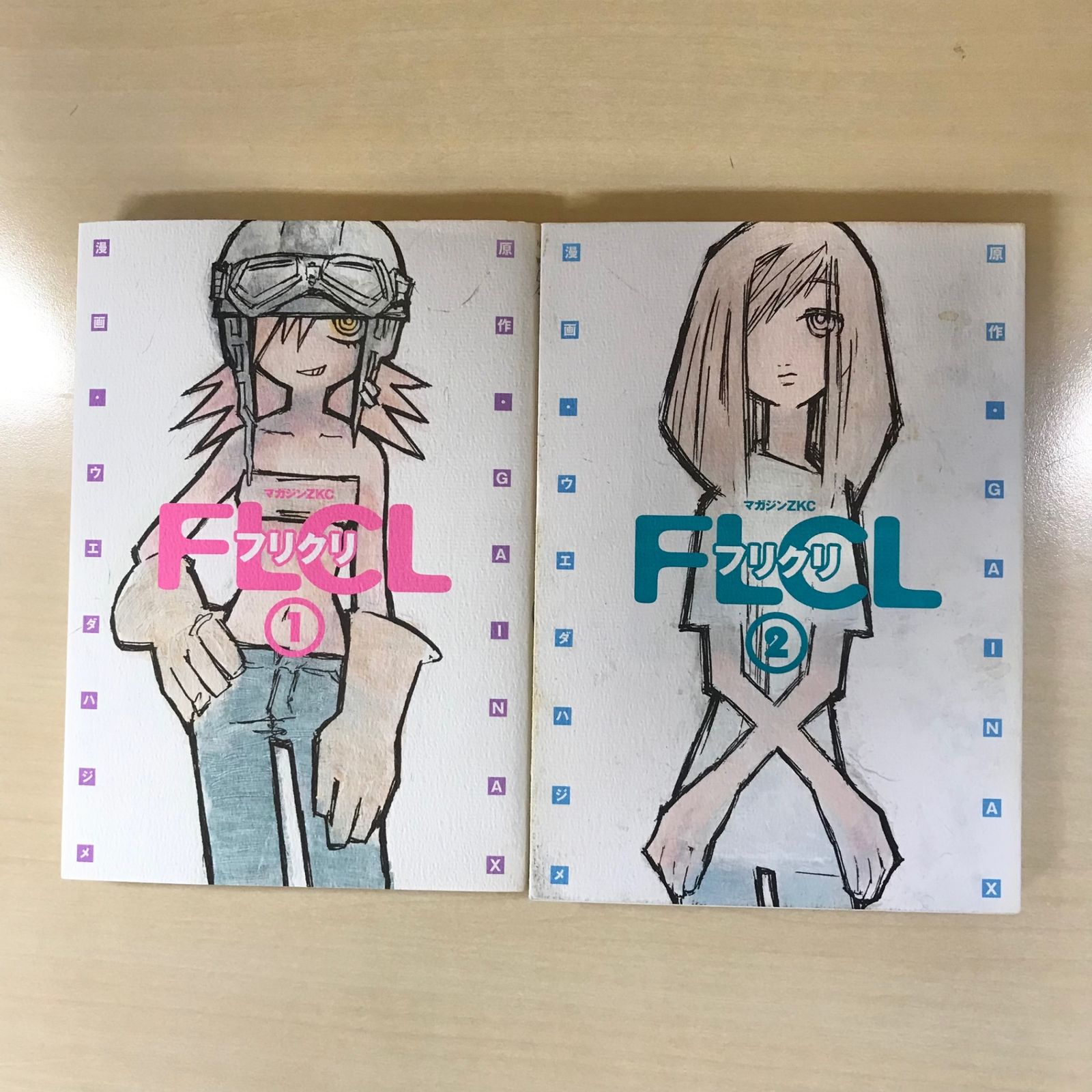 超レア・初版あり】FLCL-フリクリ- 全2巻セット/【原作】GAINAX【漫画