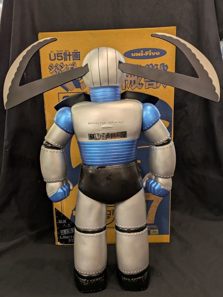 ユニファイブ ジャンボマシーン ガラダK7/玩具人生誌上限定 - メルカリ