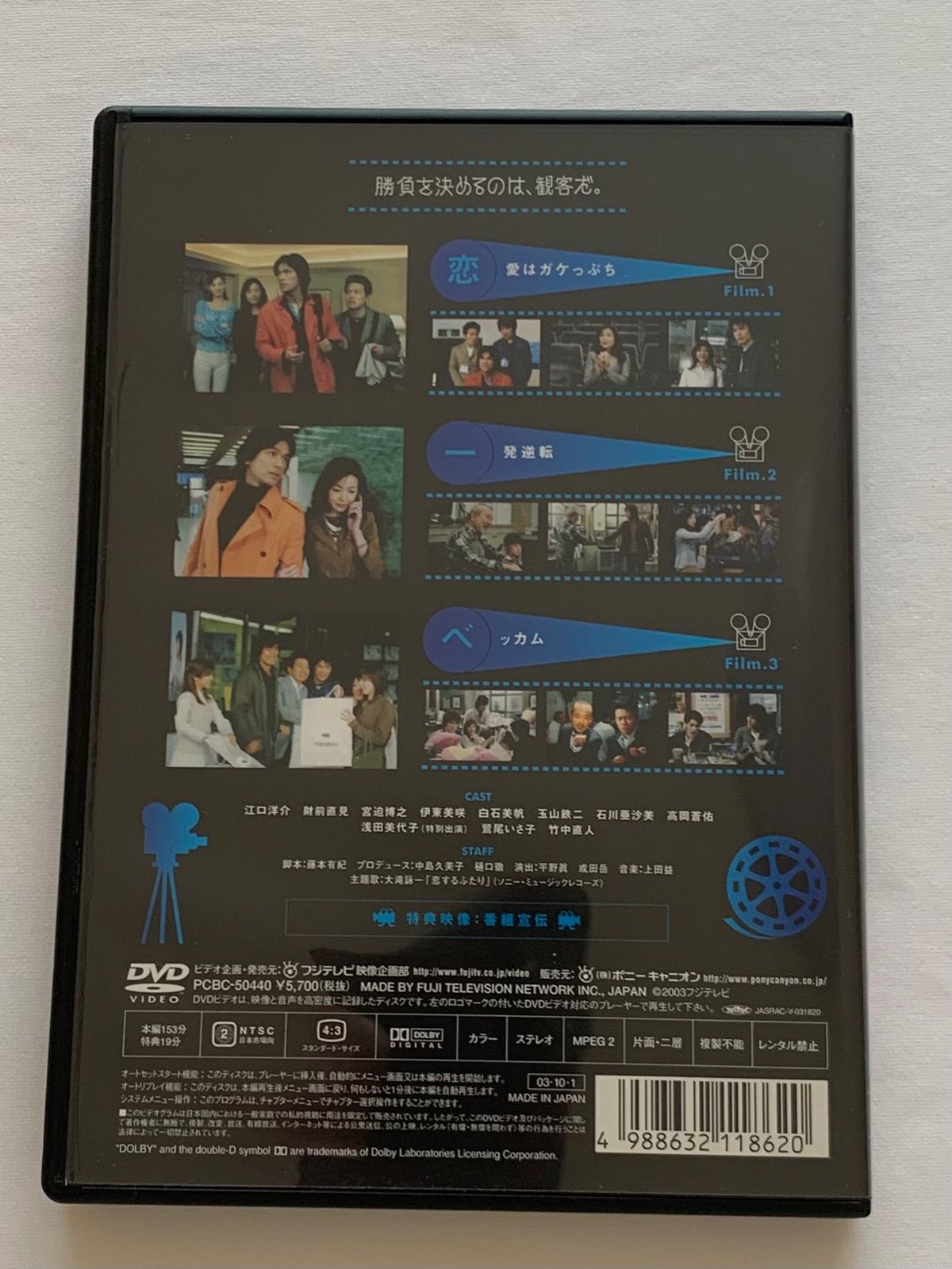 東京ラブ・シネマ DVD-BOX〈4枚組〉 - メルカリ