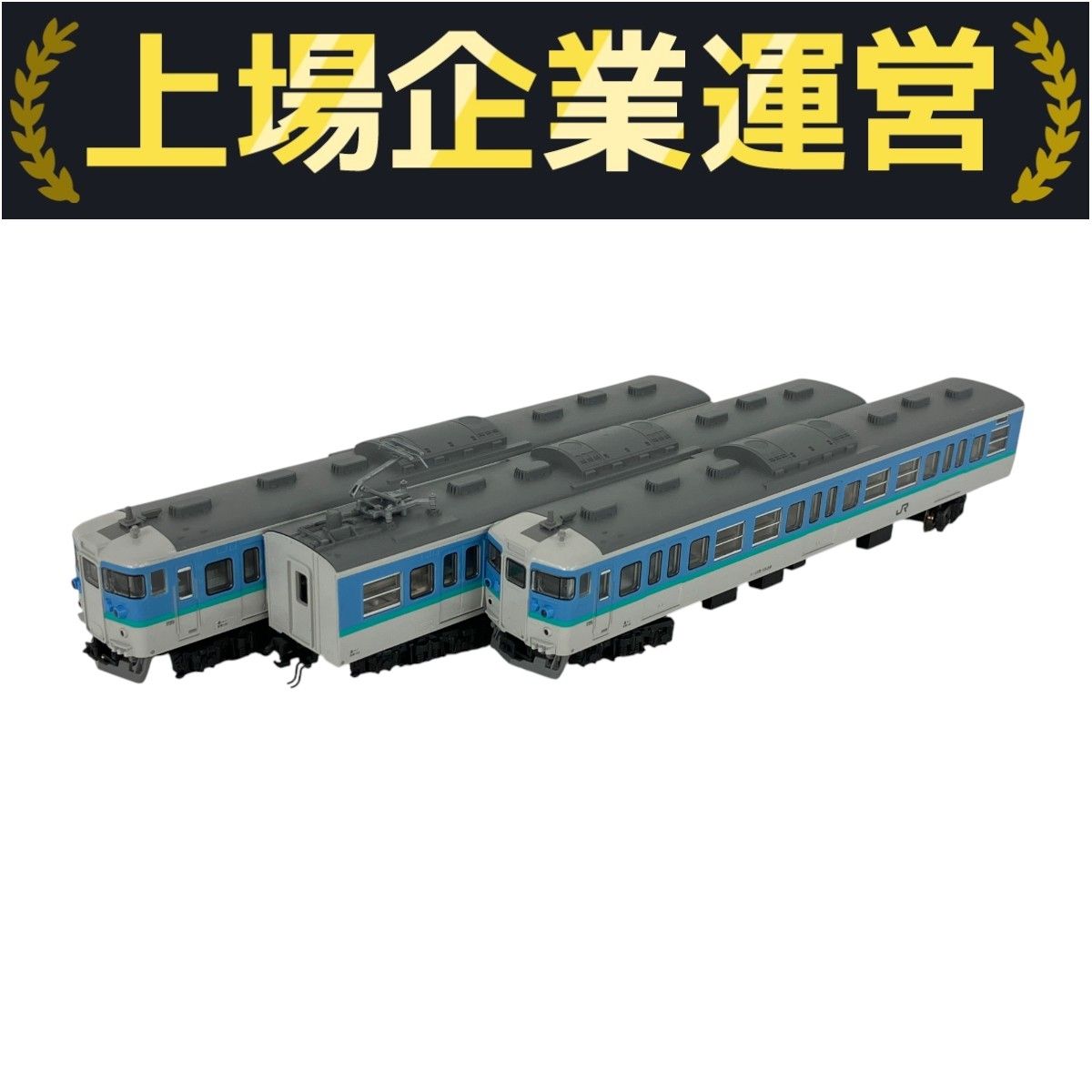 ☆KATO 10-585☆115系1000番台☆長野色 3両セット KATO