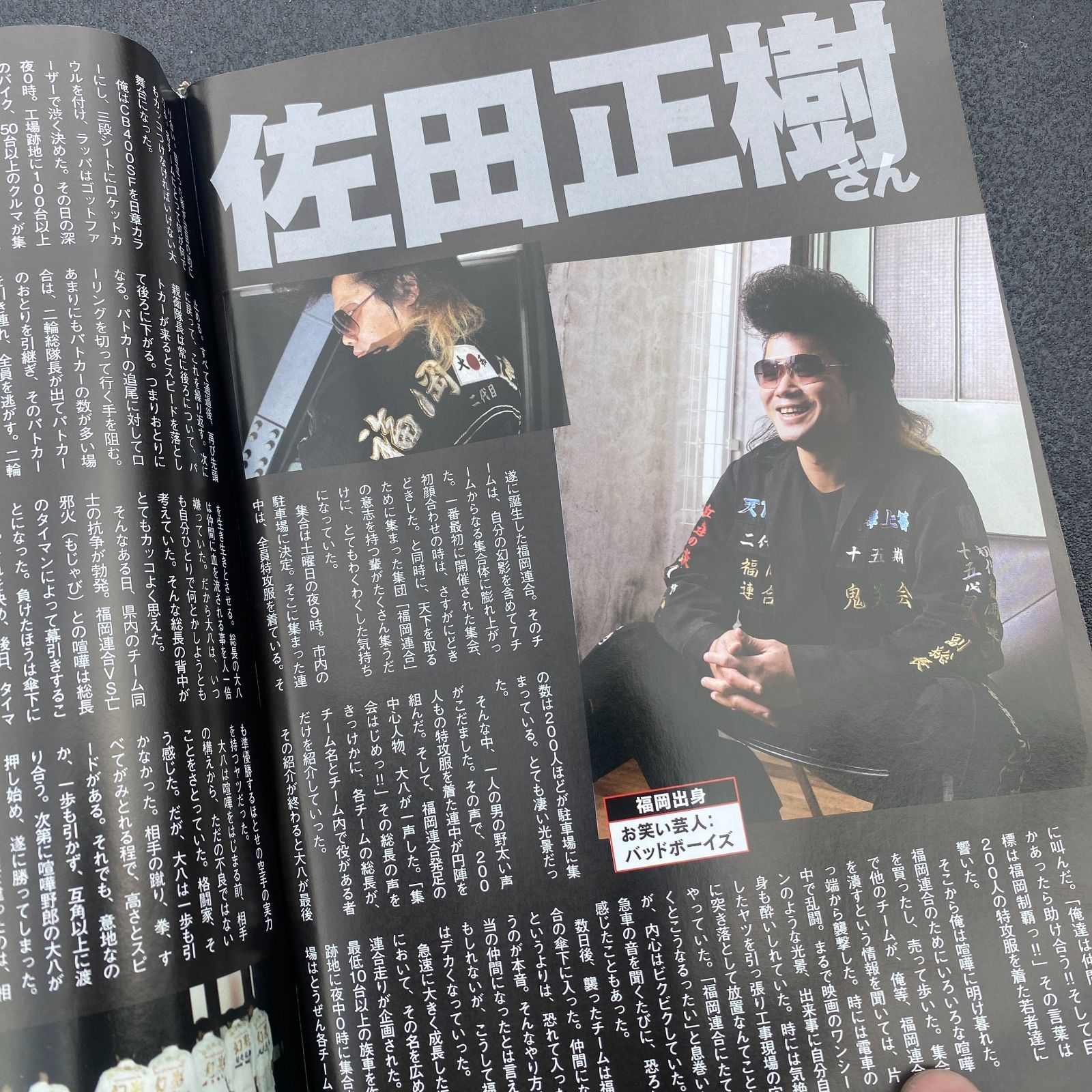 チャンプロード 2012年 6月号 バットボーイズ 佐田さん 中古品 傷や