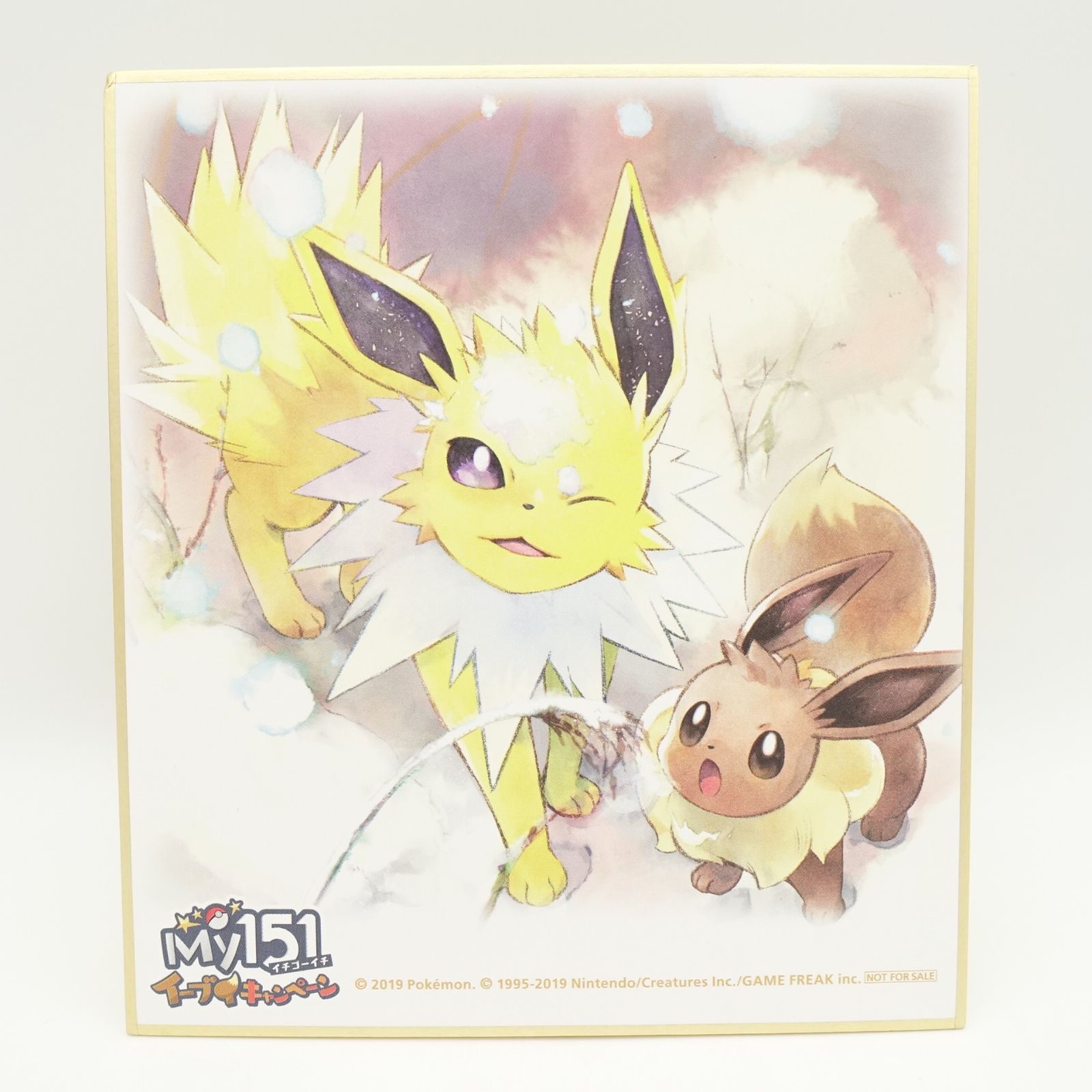 ポケモン My151 イーブイキャンペーン ブイズ色紙 サンダース