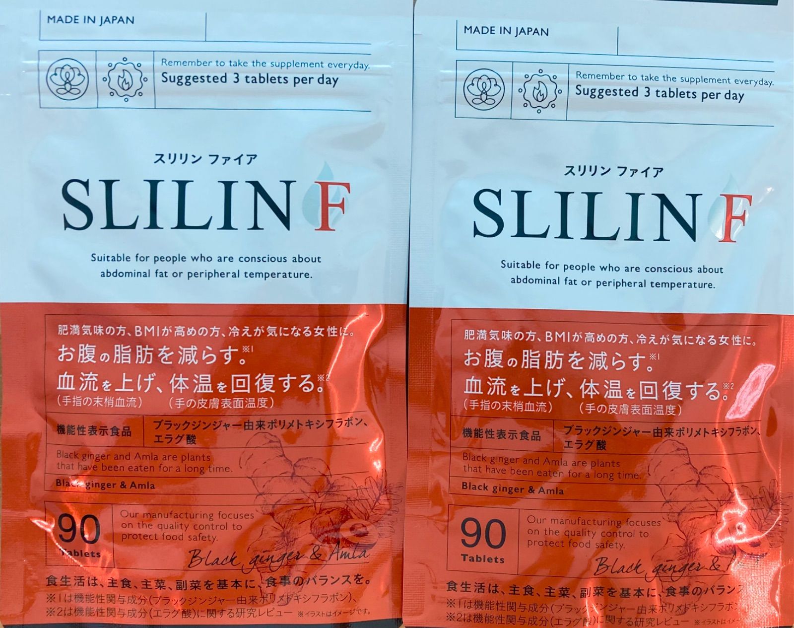 スリリンファイア 90粒2袋 ダイエットサプリ - メルカリ